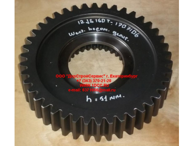 Шестерня ведомая делителя КПП Fuller 12JS160 SH КПП (Коробки переключения передач) 12JS160T-1707106 фото 1 Оренбург