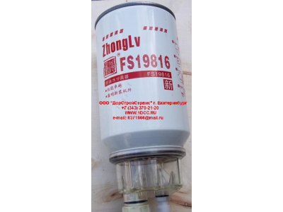 Фильтр топливный грубой очистки DF3 DONG FENG (ДОНГ ФЕНГ) FS19816-B-B-AM для самосвала фото 1 Оренбург