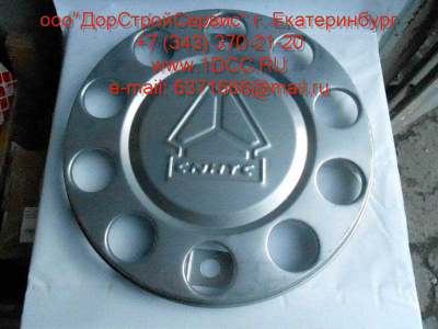 Колпак переднего колеса H2/H3 HOWO (ХОВО) 1880410043 фото 1 Оренбург