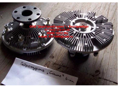 Гидромуфта (6 отверстий) C CAMC (КАМК) 1313A4D-010 фото 1 Оренбург