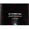 ПГУ (Пневмогидроусилитель сцепления) А7 CREATEK CREATEK WG9725230042/CK8163 фото 6 Оренбург